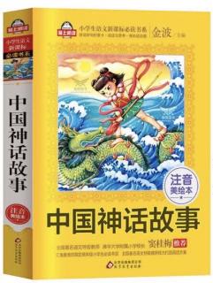 中国神话故事 第13集 后羿射日