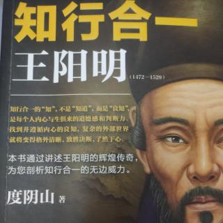 《知行合一》第二章胜败由心，兵贵善用