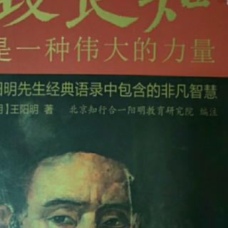 20210204《象山文集序》辛巳1521年