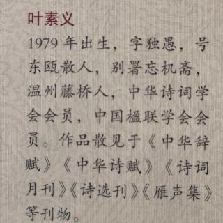 《叶素义忘机斋对句基础知识（二）》