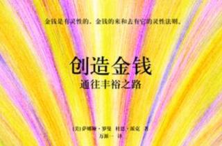 第七章，转化信念，创造新的未来