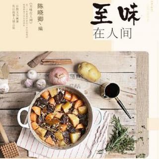 有声阅读 | 不时尚饮食