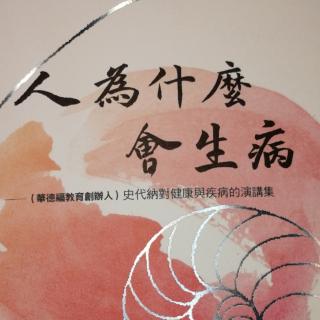 《3 人体三大部分与治疗原则  3》