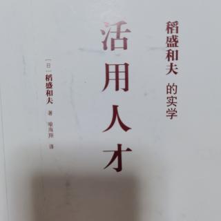 培养共同经营者