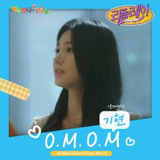基贤 (MONSTA X) - O.M.O.M (网剧Replay OST Part.2)