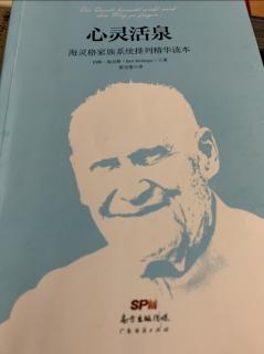 《心灵活泉》第七章疾病与康复P136-P140