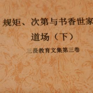 3.树矮墙新画不古，此人必是内务府