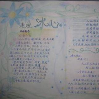 《图画》  作者 冰心