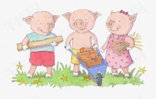经典童话一三只小猪