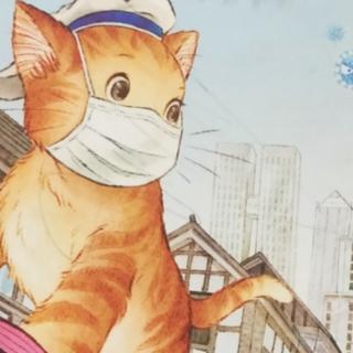 笑猫日记，戴口罩的猫(11)