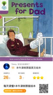 绕口令《摘石榴》