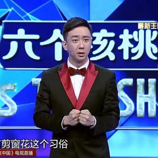 王自健脱口秀全集（64）