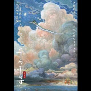 C152-2001年《千与千寻》配乐-千寻のヮルツ(千寻华尔兹)