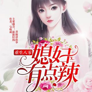 重生八零：媳妇有点辣 1664 这是夏晓兰亲哥啊