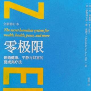 40.附录二：如何疗愈自己和他人，并找到健康、财富和幸福