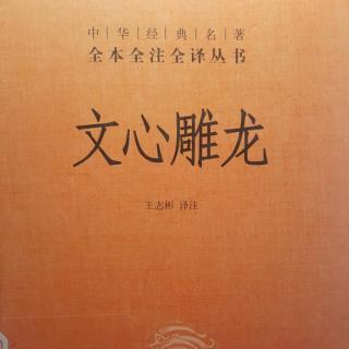 《文心雕龙》乐府第七·题解