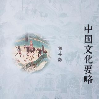 第六章（七、宋明理学）