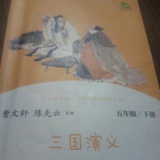 关云长败走麦城