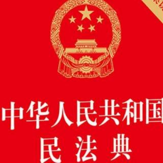 《民法典》第13条自然人民事权利能力精讲