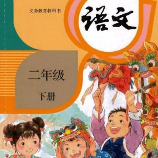 第3课《开满鲜花的小路》