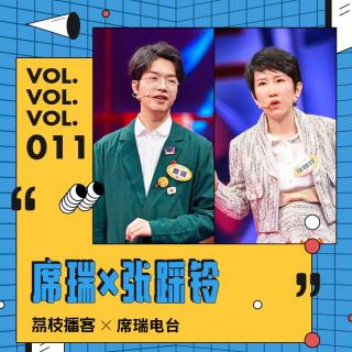 Vol.11 踩铃的跨国婚姻：老公因疫情失业，却喜滋滋自己终于被包养