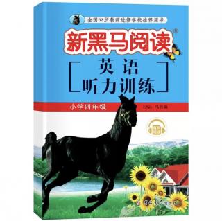 小学英语听力训练（四年级）听力28