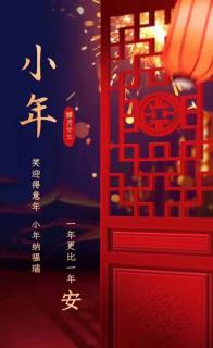 东方红  《  拜  年 》