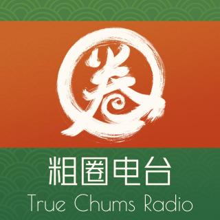 VOL.51【杂谈】新年快乐！过年就要吃吃喝喝上