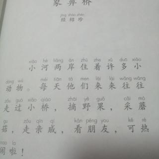 象鼻桥