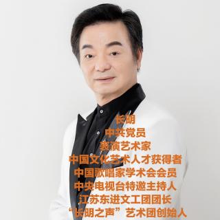 《团聚》作者:刘德  朗诵:长明