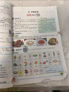 识字四中国美食