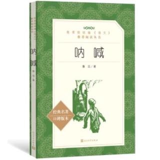 一件小事（鲁迅）