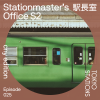 (新年特辑) 駅長室 Stationmaster's Office S2