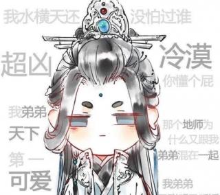 天官赐福112开门揖鬼画地为牢