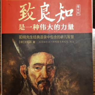 《教条示龙场诸生》_缪洪芳