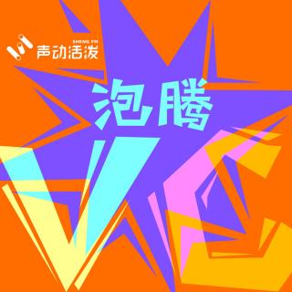 Bonus｜口嫌体直转行做 VC，真香！