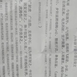 六年级下册必背小古文《大雨》――《螳螂捕蝉》《》