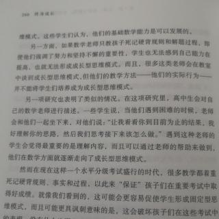 《终身成长》第七章（2）