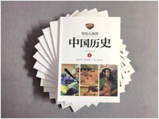 写给儿童的中国历史 9⃣️ 图画里的世界