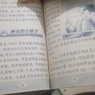 《神奇的小棋手》