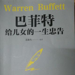 【第八章 暴风雨才能使树木深深扎根】【挫折只会磨砺勇者的心】