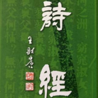 《诗经》1～74 共37遍