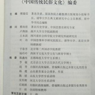 《中国古寺庙》傅璇琮作序言