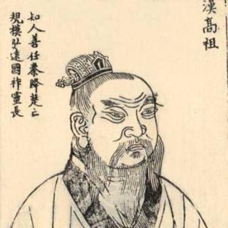 【西汉王朝第八回】文化程度低的刘邦做皇帝后做了什么？