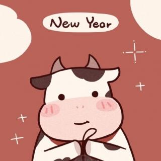 祝你快乐，不止新年！