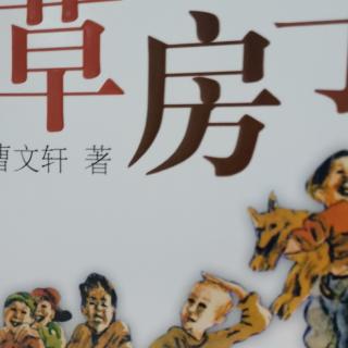 运城市大运小学强一一朗读《草房子》