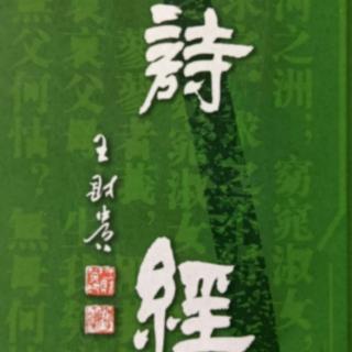 《诗经》1～74 共38遍