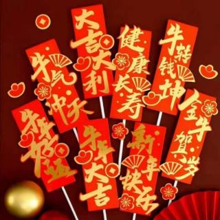 紫轩堂晨读第1459期主播杏子《新年快乐，万事和顺！》