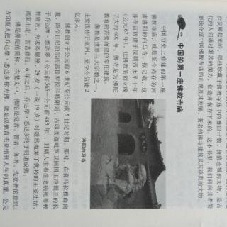 《中国古代寺庙》::寺庙的出现-中国第一座佛教寺庙洛阳白马寺