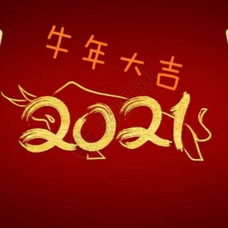 新年祝福